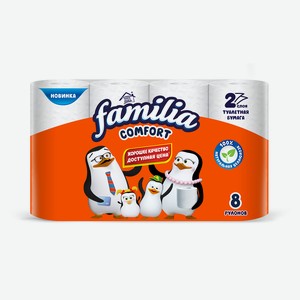 Бумага туалетная Фамилиа (Familia) Комфорт (Comfort) белая 2 слоя 8 рулонов