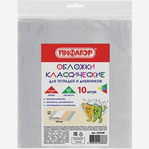 Обложки Офисмаг Пифагор 21 х 35 см арт. 229368 10 шт.