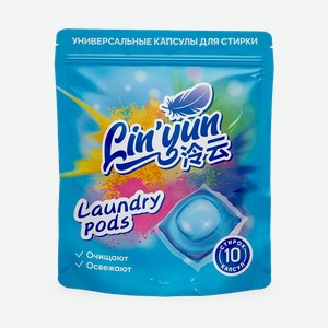 Капсулы для стирки  Lin Yun , 10х10 г, 100 г