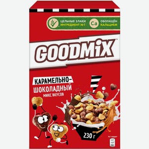 Готовый завтрак Гудмикс (Goodmix) Микс вкусов карамельно-шоколадный 230 г дизайн в ассортименте