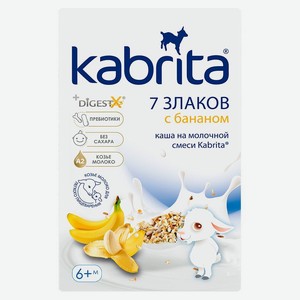 Каша детская сухая Кабрита (Kabrita) Усваивать Икс (Digest X) 7 злаков с 6 месяцев на козьем молоке с бананом 180 г