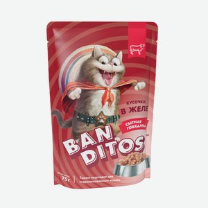 Влажный корм Бандитос (Banditos) для взрослых кошек с говядиной кусочки в желе 75 г