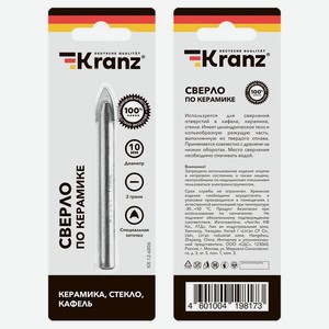 Сверло по керамике Кранц (Kranz) 10 мм 2 грани 1 шт.