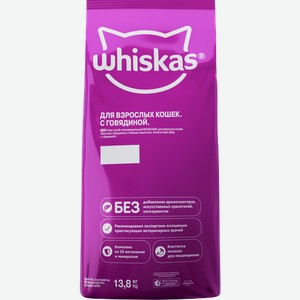Сухой корм для кошек Whiskas Вкусные подушечки с нежным паштетом Говядина 13.8 кг
