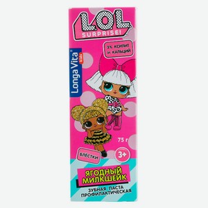 Паста зубная детская Longa Vita LOL Surprise с ксилитом и кальцием со вкусом ягодный милшейк с блестками с 3 лет, 75 г