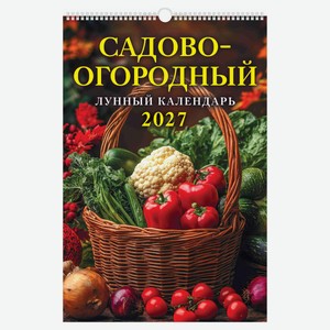 Календарь настенный перекидной «Дитон» Садово-огородный А3 на 2027 г, 320х480 мм