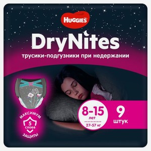 Трусики-подгузники Хаггис (Huggies) Сухие Ночи (DryNites) для девочек 27-57 кг 9 шт.