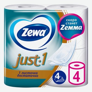 Туалетная бумага Zemma Всего 1 (Just-1) 4 слоя 4 рулона