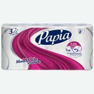 Туалетная бумага Папия (Papia) 3 слоя 8 шт. дизайн упаковки в ассортименте