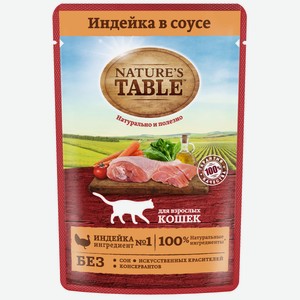 Влажный корм для взрослых кошек Нейчер’с Тейбл (Nature’s Table) Индейка в соусе 85 г