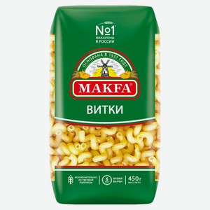 Макароны Макфа (Makfa) Витки 450 г