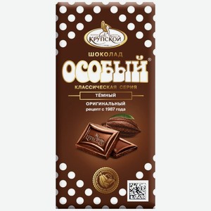 Шоколад Особый с тонкоизмельченными добавлениями темный, 75г, 75 г
