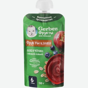 Пюре фруктово-зерновое GERBER Яблоко и черника с овсяной кашей, с 6 месяцев, 110г