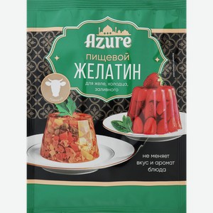 Желатин пищевой AZURE говяжий, 50г