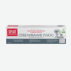Зубная паста «SPLAT Professional» Отбеливание плюс, 100 мл