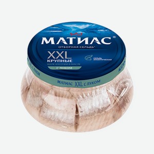Сельдь кусочки XXL крупные с луком «Матиас» в масле, 260 г