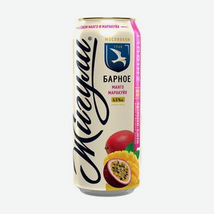 Пивной напиток, Жигули Барное, манго-маракуйя, 0,45 л, 4,5%