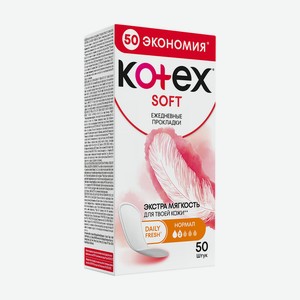 Ежедневные прокладки, Kotex Soft, Нормал, 50 шт.