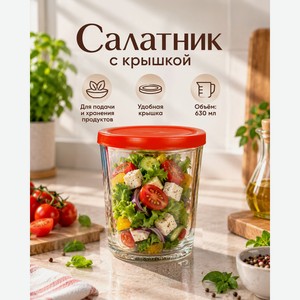 Салатник с крышкой, KAVEH, 11 см, 630 мл