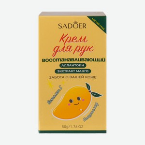 Крем для рук, SADOER, 50 г, в ассортименте