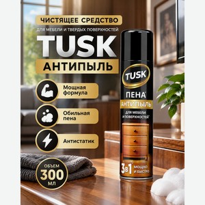 Чистящее средство для мебели  Антипыль , Tusk, 300 мл