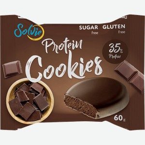Печенье протеиновое SOLVIE Protein cookies Шоколадное, глазированное молочным шоколадом, без сахара, 60 г