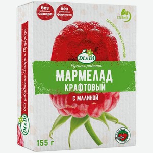 Мармелад Di&Di крафтовый желейно-формовой с малиной, 155г, 155 г