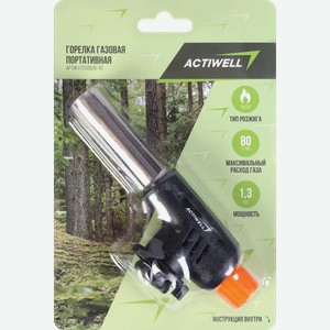 Горелка газовая портативная ACTIWELL/ECIPPO, Арт. GV8816-49