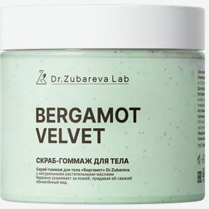 Скраб-гоммаж для тела DR. ZUBAREVA Lab, Бергамот, 400г
