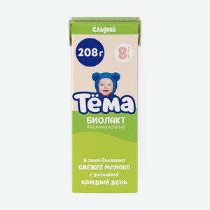 Биолакт сладкий «Тёма» с 8 месяцев, 200 мл