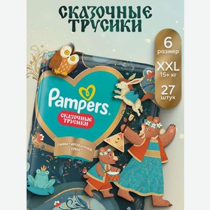 Трусики Pampers Pants Сказочные 6 (15+ кг) 27 шт.