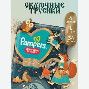 Трусики Pampers Pants Сказочные 4 (9-15 кг) 34 шт.