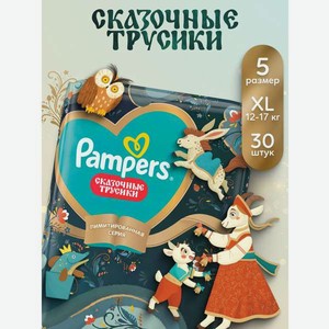Трусики Pampers Pants Сказочные 5 (XL 12-17 кг) 30 шт.