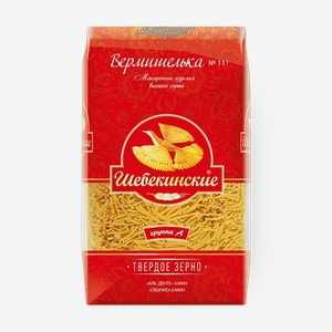 Макароны «Шебекинские» Вермишелька лёгкая №111, 450 г