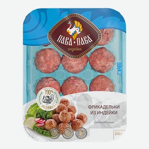 Фрикадельки ПАВА ПАВА из индейки охлажденные, 360г