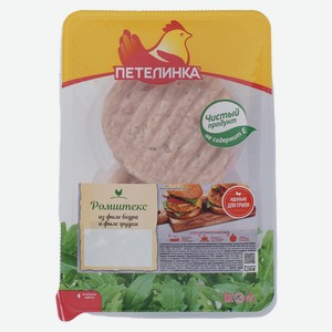 Ромштекс куриный охлажденный Петелинка ГВУ 250г