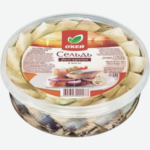 Сельдь ОКЕЙ в масле филе-кус м/с 500г