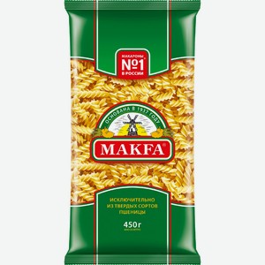 Макароны MAKFA Спирали Гр.А в/с, Россия, 450 г