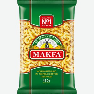 Макароны MAKFA рожки гладкие Группа А Высший сорт, Россия, 450 г