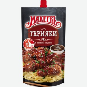 Соус МАХЕЕВЪ деликатесный Терияки Дой-Пак с дозатором, Россия, 230 г