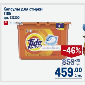 Капсулы для стирки TIDE 15 шт./уп.