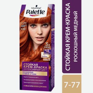 Крем-краска д/волос Palette стойкая 7-77 (KR7) Роскошный медный