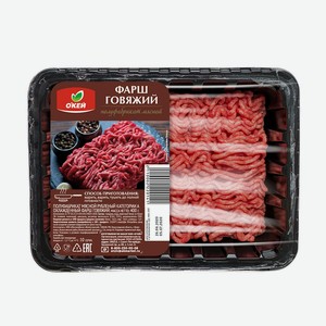 Фарш Говяжий трей ОКЕЙ тм 400г