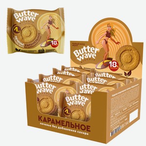 Печенье Butter Wave протеиновое карамельное, 36 г