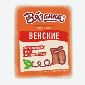 Сосиски Венские Вязанка 500г в/у