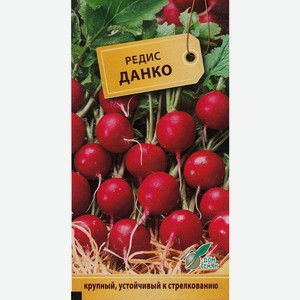 Редис Данко