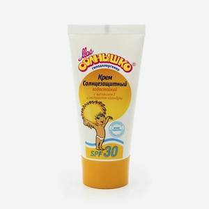 Крем детский Мое солнышко солнцезащитный SPF30 55мл