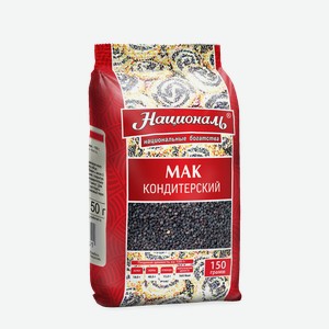 Мак Националь пищевой кондитерский 150 г