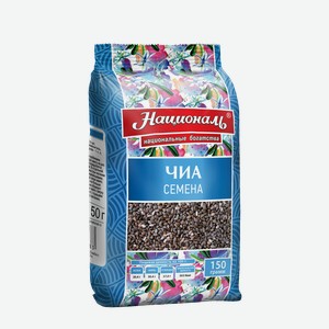Семена чиа Националь 150 г