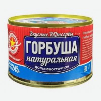 Горбуша   Вкусные Консервы   натуральная, 245 г